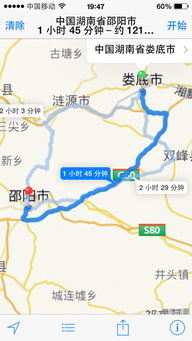 邵阳汽车到长沙多少钱