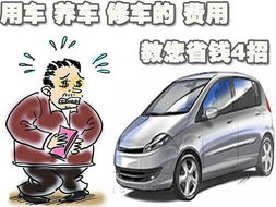 汽车碰伤修复多少钱