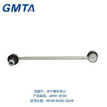 汽车平衡杆多少钱