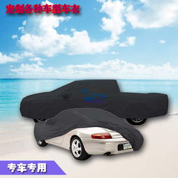 小汽车车衣多少钱