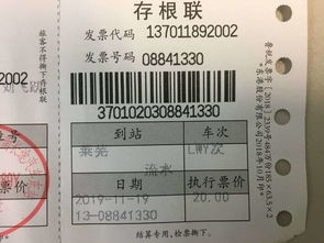 济南青岛汽车票多少钱