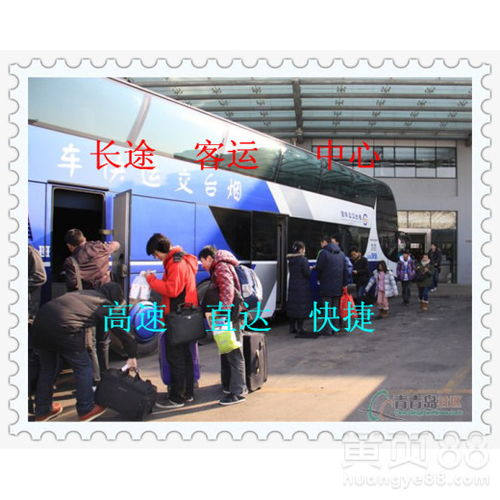 潍坊到鄄城汽车多少钱