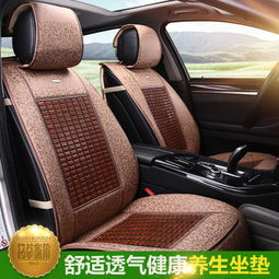 汽车坐垫多少钱一个