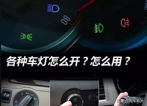 汽车灯光色温多少合适