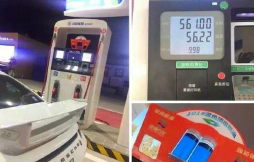 汽车加10升汽油多少 汽车加10升汽油多少