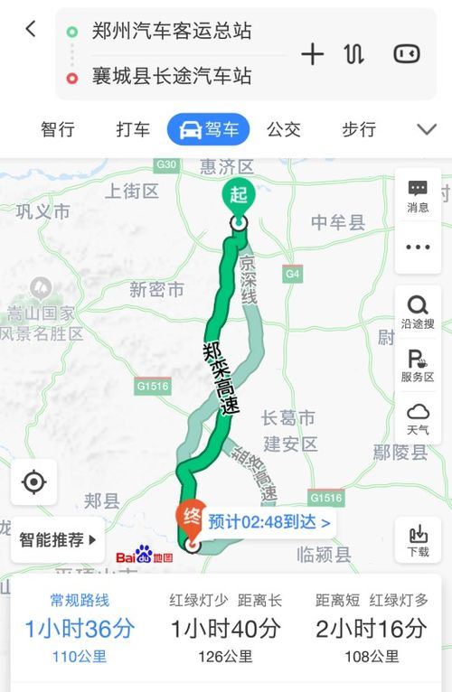 郑州到济宁汽车多少公里