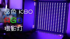 汽车led要买多少亮度