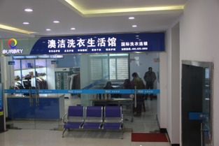 汽车干洗加盟多少钱