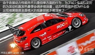 汽车改装需要多少油