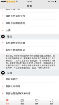 国际长途汽车话费多少 国际长途汽车话费多少