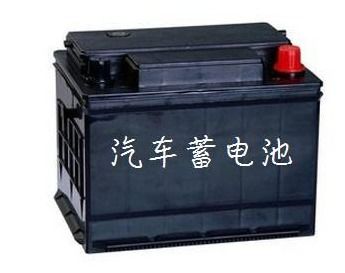 小车汽车电瓶容量是多少