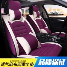 汽车座套需要多少布料 汽车座套需要多少布料