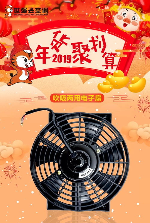 汽车的电子扇多少钱 汽车的电子扇多少钱