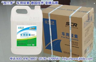 汽车加尿素加多少 汽车加尿素加多少