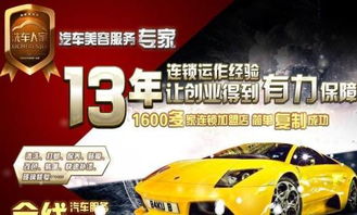 汽车补胎店需要投资多少