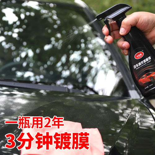 汽车镀液体玻璃多少钱