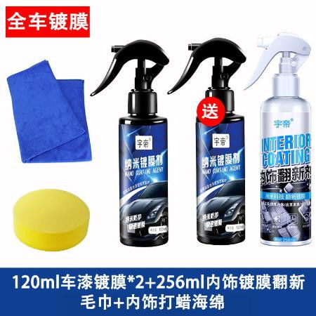 汽车镀液体玻璃多少钱