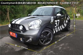 迷你汽车高度多少米 迷你汽车高度多少米