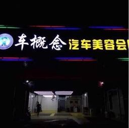 深圳汽车美容工工资多少