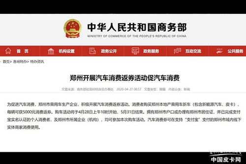 郑州汽车补贴工资多少