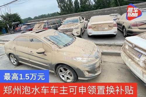 郑州汽车补贴工资多少