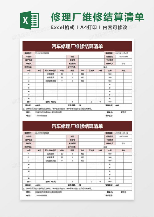 汽车维修基金怎么算多少 汽车维修基金怎么算多少