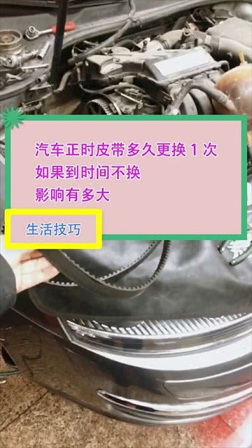 汽车多少时间换皮带