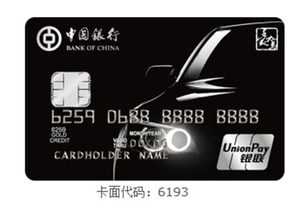 长城环球通爱驾汽车卡额度多少 长城环球通爱驾汽车卡额度多少