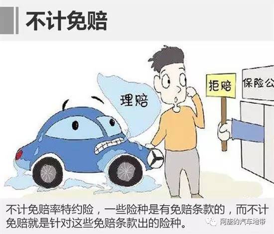 汽车全险撞人赔多少合适 汽车全险撞人赔多少合适