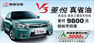 北辰汽车首付多少