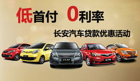 北辰汽车首付多少