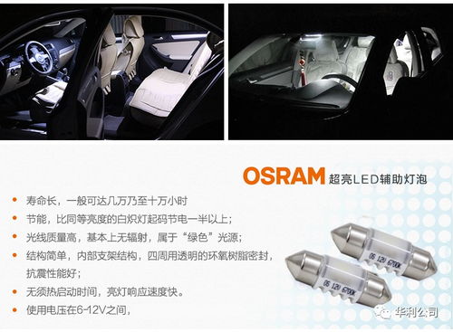 汽车车内阅读灯泡多少瓦 汽车车内阅读灯泡多少瓦