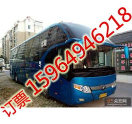 北京到青岛汽车票多少钱 北京到青岛汽车票多少钱