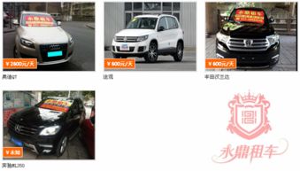 小汽车租赁一天多少钱