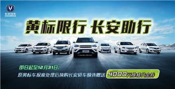 重庆购长安汽车补贴多少