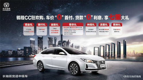 重庆购长安汽车补贴多少