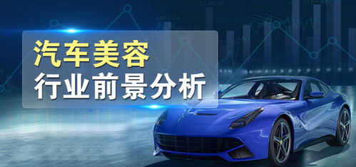 保定学汽车美容费用多少