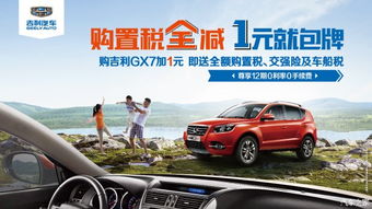 吉利汽车客服电话多少 吉利汽车客服电话多少