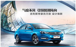 吉利汽车客服电话多少 吉利汽车客服电话多少