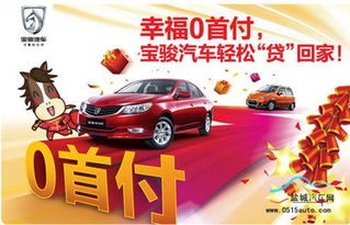 石家庄汽车首付多少合适