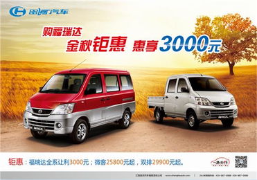 昌河汽车7座多少吨