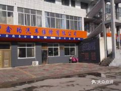 银川汽车维修厂报价多少