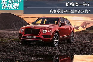 汽车价格多少钱