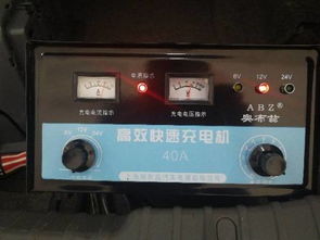 汽车充电电流大概多少