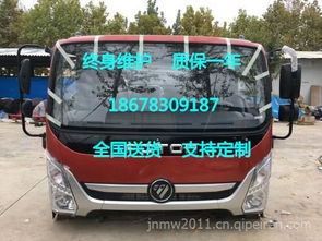 宣化福田汽车电话多少