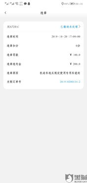 汽车违章申诉多少天恢复