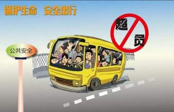 7座载客汽车超载多少 7座载客汽车超载多少