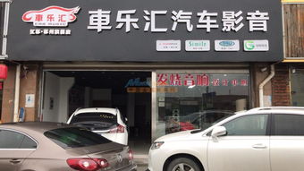 太仓汽车改装多少钱