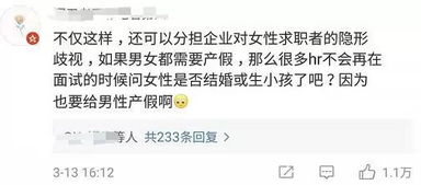 代表建议生育假夫妻各休一半