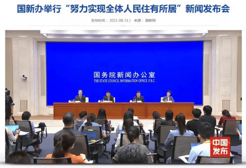 住建部部长:坚决稳住楼市